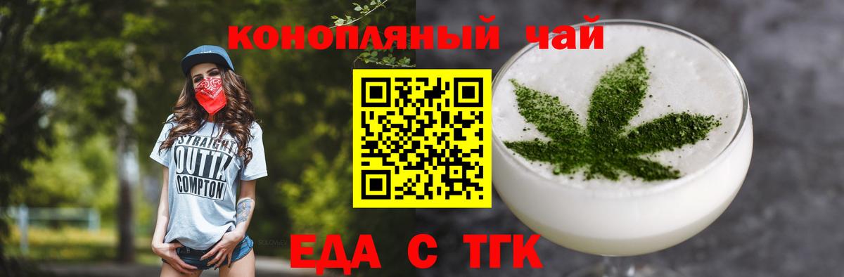 Мегион  Cannafood конопля  Вход с VPN 