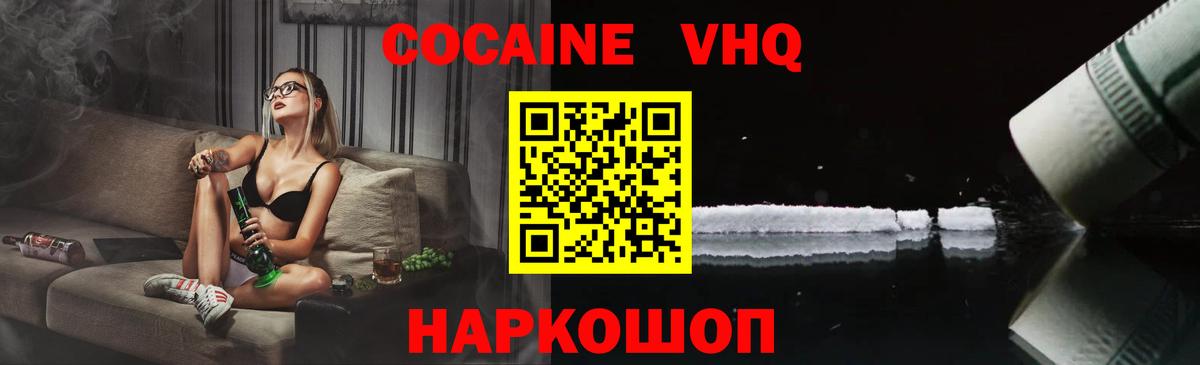 COCAIN Fish Scale Мегион