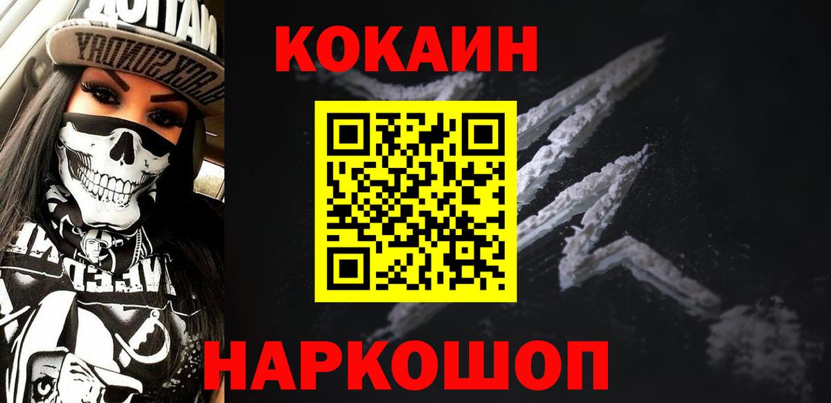 Cocaine 99%  Cocaine  Вход с VPN  закладка  Кокаин 97%  Мегион 