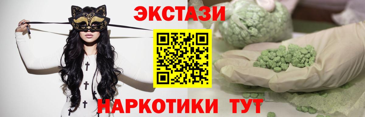 Мегион  ЭКСТАЗИ ешки  Вход с VPN  ЭКСТАЗИ  ЭКСТАЗИ MDMA 
