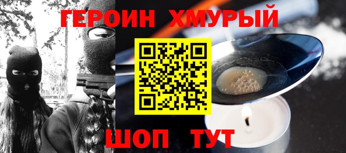 Героин гречка Мегион