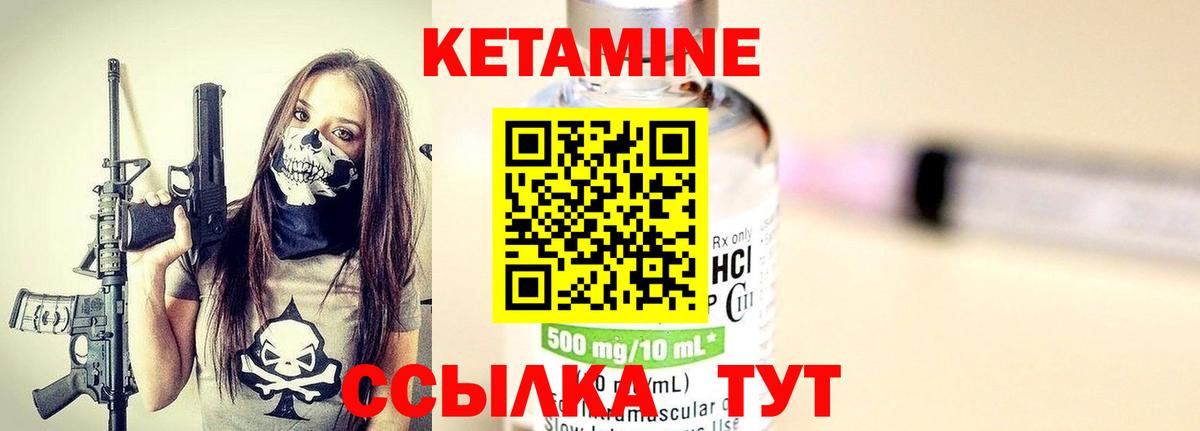 КЕТАМИН ketamine  гидра вход  Мегион  Вход с VPN  КЕТАМИН VHQ 