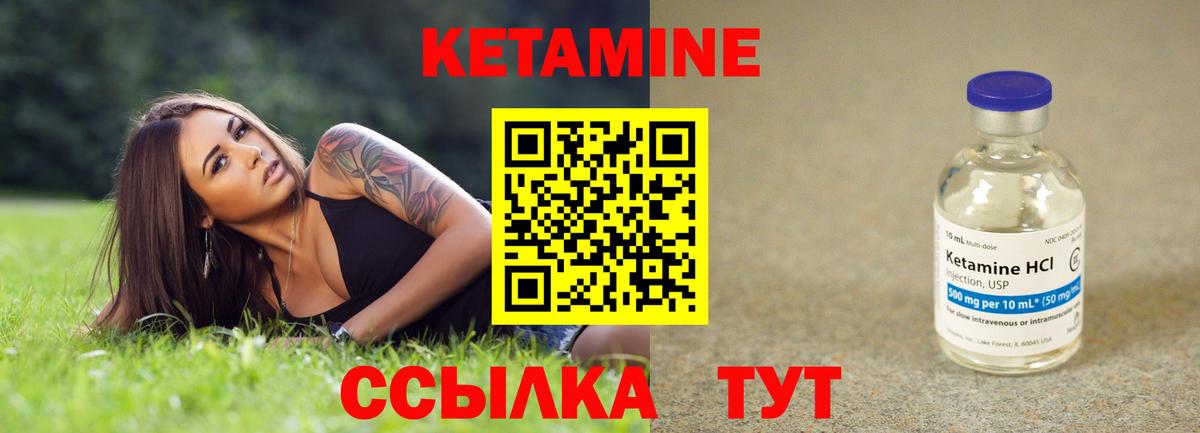 КЕТАМИН ketamine Мегион
