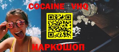 мефедрон VHQ Будённовск