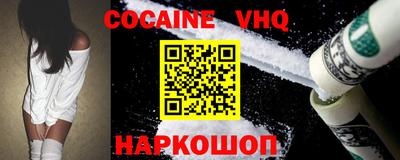 мефедрон VHQ Будённовск