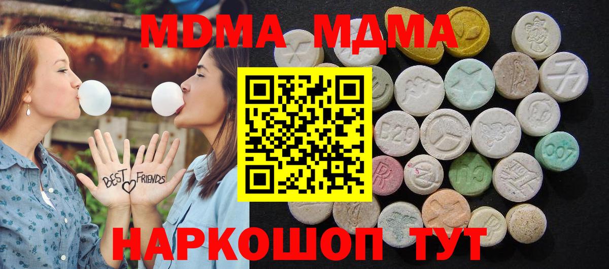MDMA  Вход с VPN  Мегион  MDMA crystal 