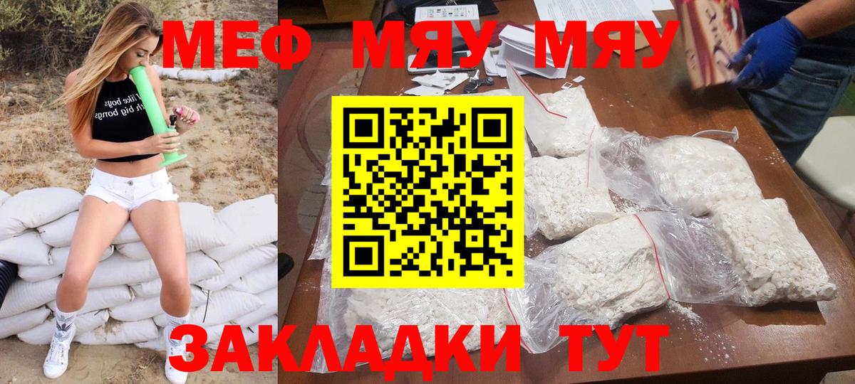 МЕФ мука Мегион