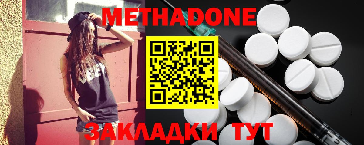 Мегион  МЕТАДОН мёд  Метадон белоснежный  Вход с VPN 