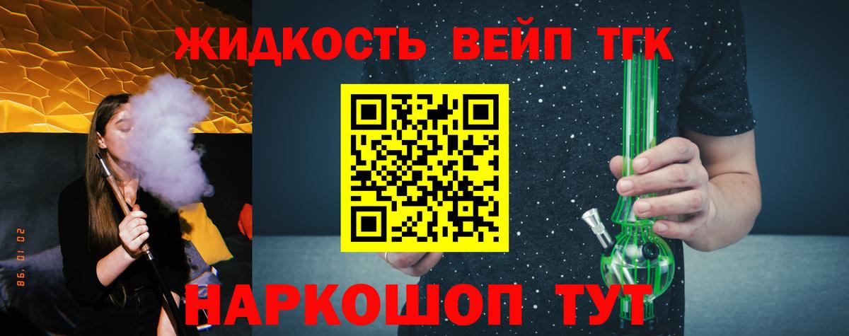 ТГК жижа  Дистиллят ТГК концентрат  Вход с VPN  Мегион 