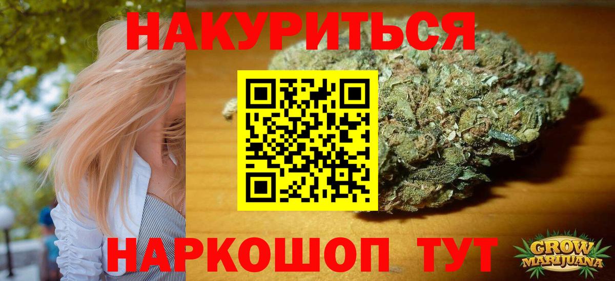 МАРИХУАНА Bruce Banner Мегион
